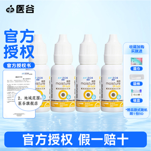 优卓优润润滑液润眼液滴眼液15ml*4硬性角膜塑形镜OK镜护理液正品