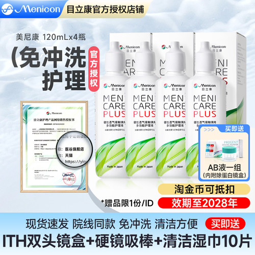 线下同款 日本原装正品 新老包装随机发货