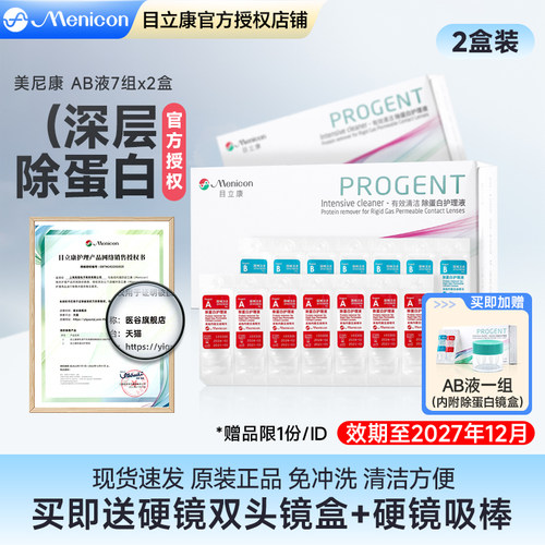 线下同款 日本原装正品 品质保证 效期新鲜