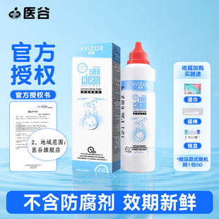 优卓优可伶双氧水护理液225ml硬性隐形眼镜RGP角膜塑形镜ok镜护理
