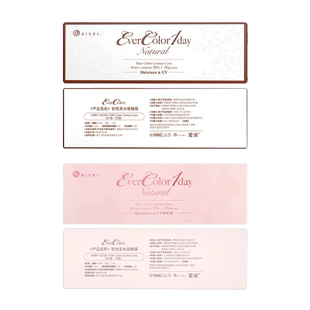 aisei爱谢进口evercolor美瞳女日抛10片彩色隐形近视眼镜正品