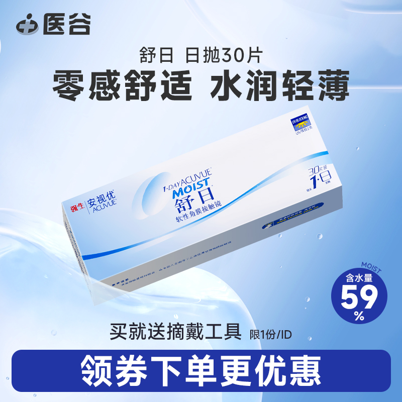 买就送佩戴工具 限1份/ID