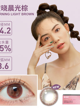 海昌星眸美瞳印象之美日抛30片大小直径近视彩色隐形眼镜旗舰店