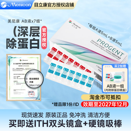 线下同款 日本原装正品 品质保证 效期新鲜