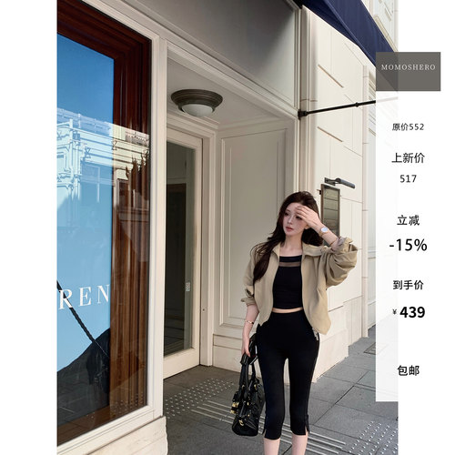 Momoshero【涩谷漫游jacket】小美私服！Os利落大人感落肩短外套