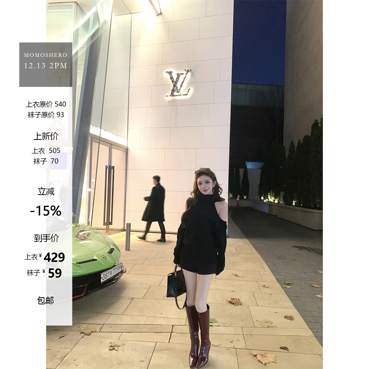 限量【美肩沦陷】“first love节日限定版！”韩系绵羊毛露肩毛衫