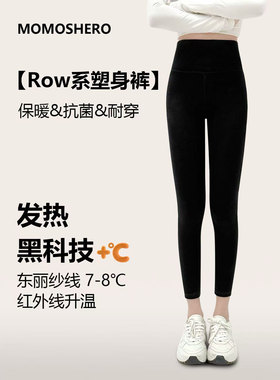 【Row系德绒裤】——进口原料！UK高士线“高弹”裤