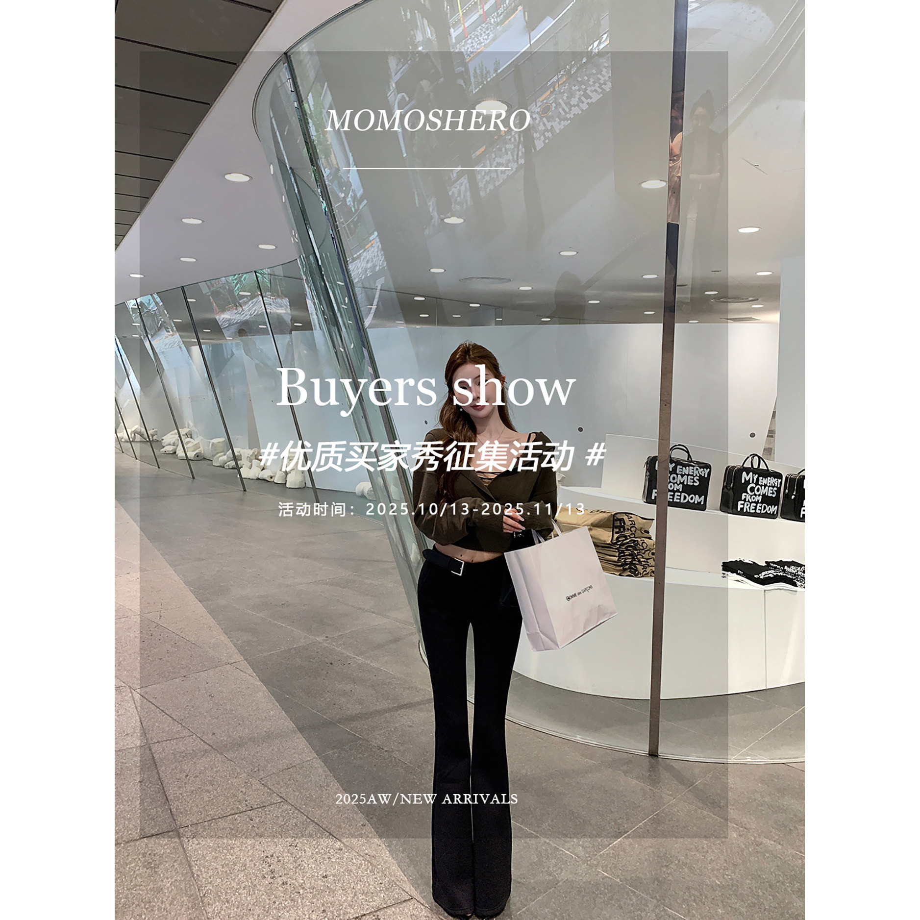 10.15【征集zui美买家秀】Momoshero小红书有偿活动来啦！！,女装/女士精品,衬衫,淘宝优惠券,粉丝福利购,淘宝优惠卷