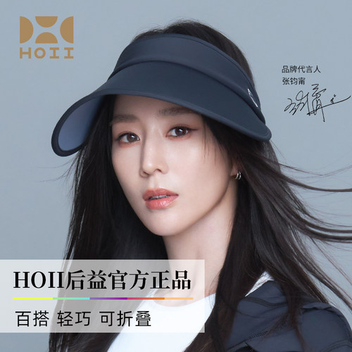 HOII后益可折叠休闲防晒帽