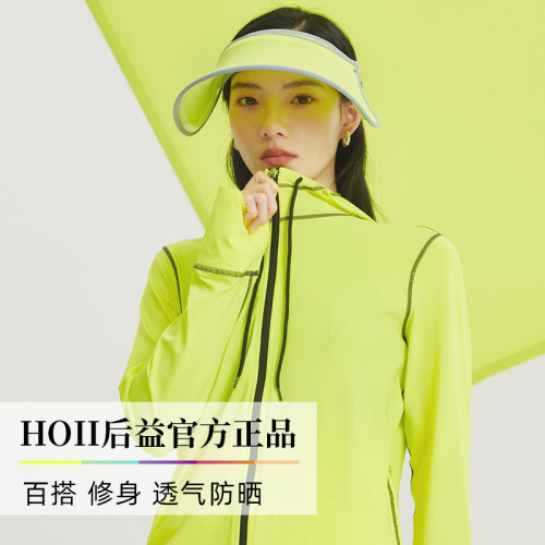 HOII后益修身防紫外线女冰感外套