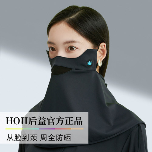 后益冰感防晒透气面罩