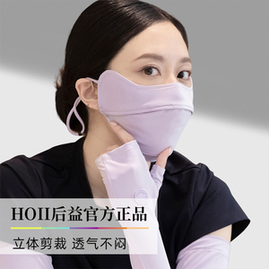 【2026新款】后益hoii防晒口罩女夏防紫外线护眼角透气猫型口罩