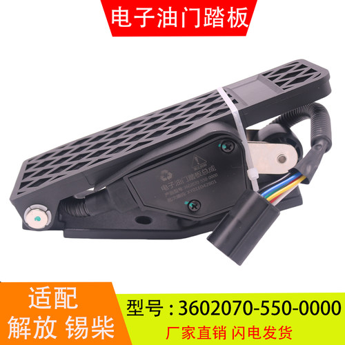 3602070-5500000适配于解