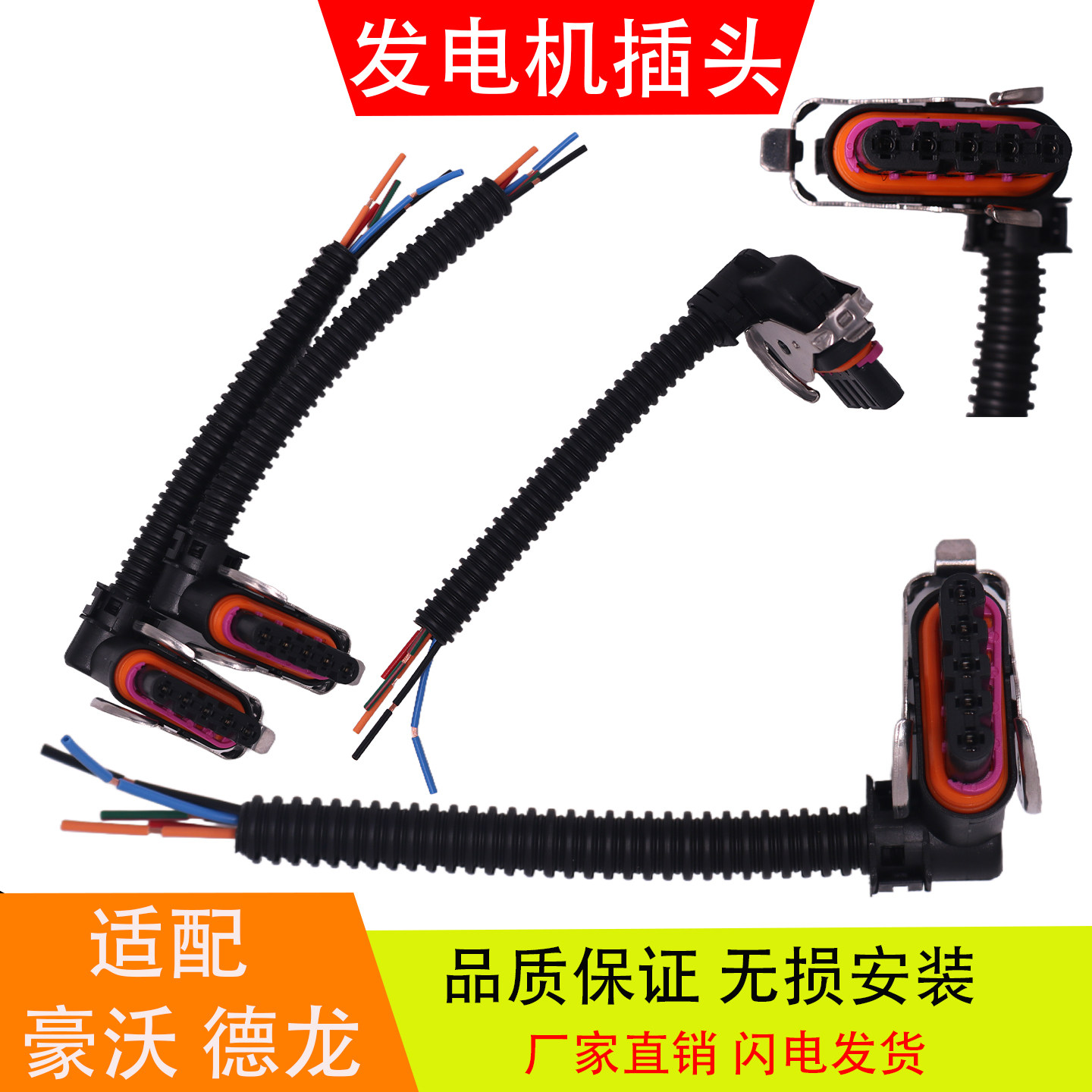 适配于博世潍柴重汽豪沃图片