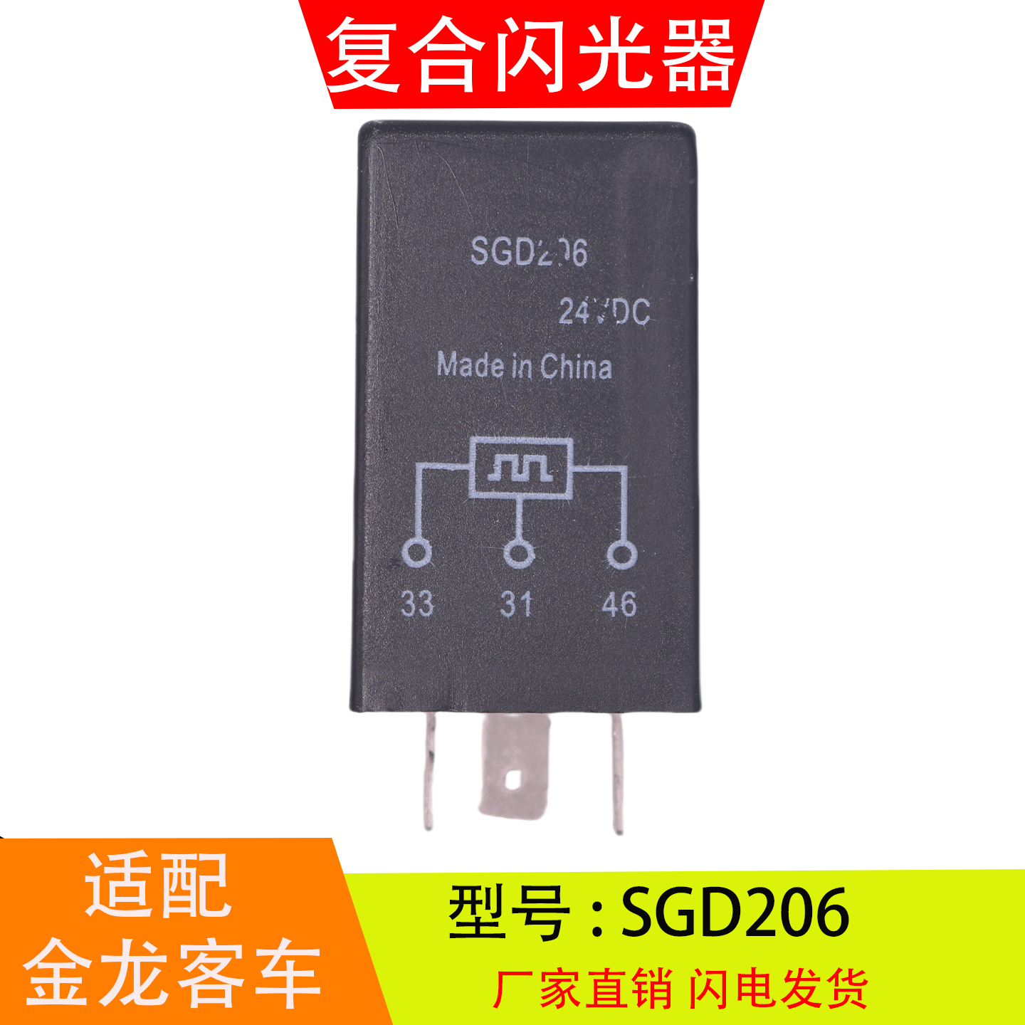 SGD206适配于苏州金龙旅客
