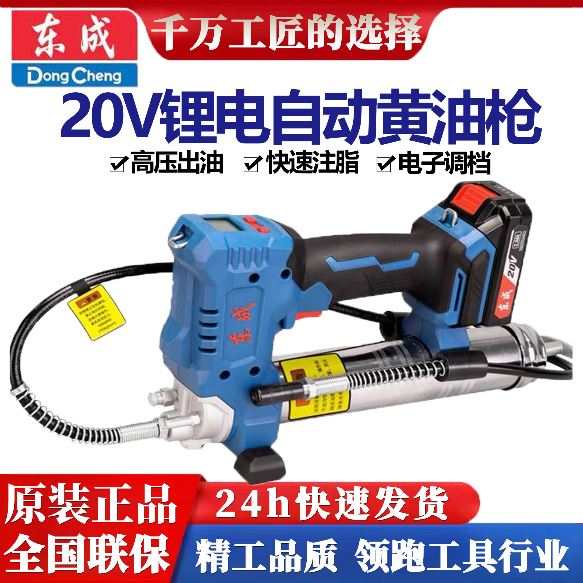 东成充电式黄油枪DCGG500手持式