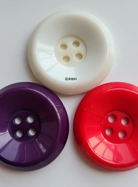 高档米白色/紫色/米白色四眼圆形纽扣风衣毛呢外套西装毛衣钮扣子