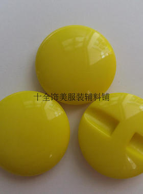 高档厚实树脂暗眼圆形蘑菇柠檬黄色纽扣25/30/34/38mm大衣钮扣子