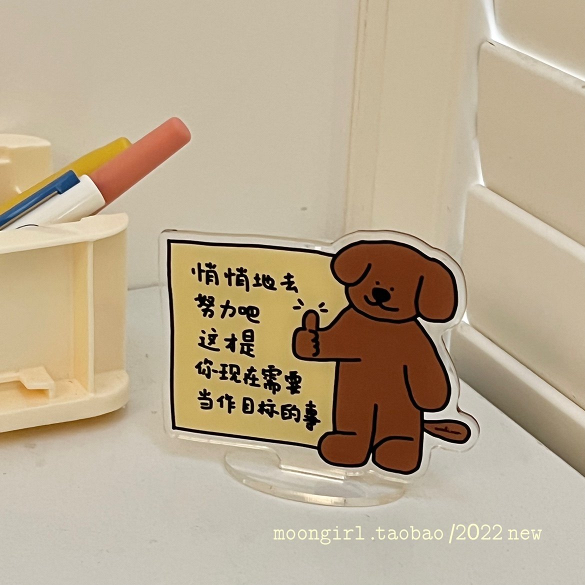 小狗说:你要努力呀!原创大耳朵小狗励志桌面立牌照片夹便条夹子