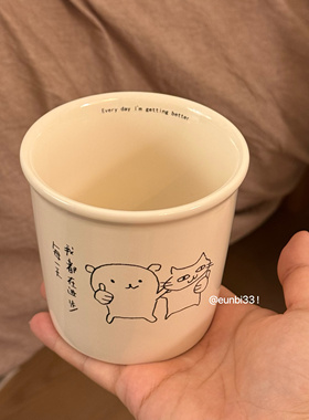 “每一天我都在进步”手握杯咖啡杯陶瓷杯350ml～雨会停天会晴