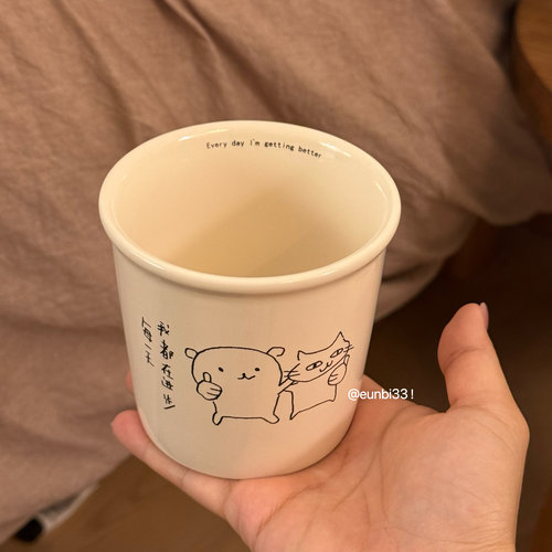 “每一天我都在进步”手握杯咖啡杯陶瓷杯350ml～雨会停天会晴