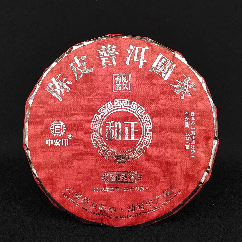 云南陈皮普洱茶小青柑陈皮熟茶陈年桔普茶金芽熟普桔皮茶厂家直供