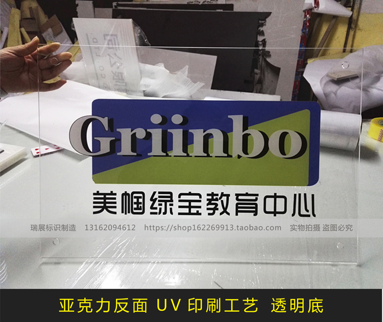 公司门牌亚克力UV打印g立体字办公室招牌匾广告牌子展示标牌定做o-封面