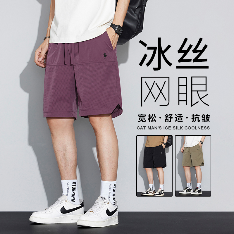 冰丝凉感运动短裤男生夏季薄款网眼透气中裤2025新款休闲五分裤子