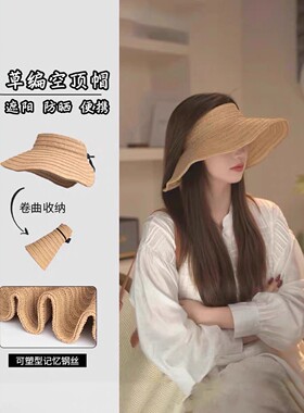 2026夏季新款大檐草编空顶帽子女防晒遮阳可折叠显脸小百搭时尚太