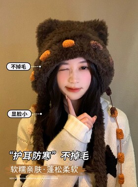 小熊毛绒雷锋帽女秋冬加厚保暖护耳防风显脸小可爱骑车猫耳朵帽子