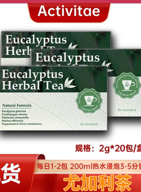 Activitae 尤加利茶一盒20包 Inovital 尤茶润喉 喉咙 清凉