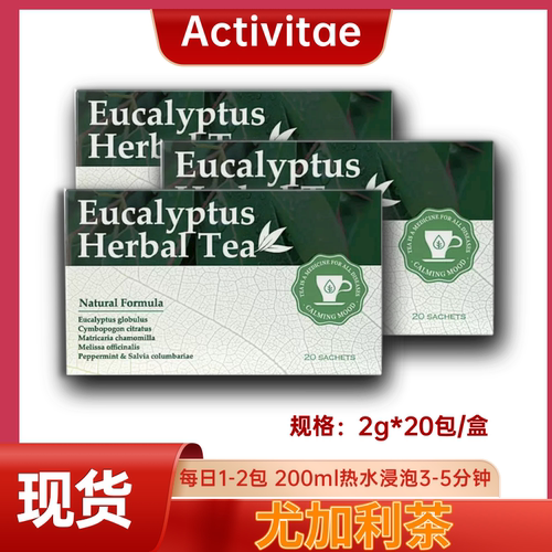 Activitae 尤加利茶一盒20包 Inovital 尤茶润喉 喉咙 清凉