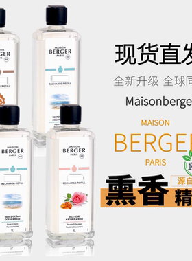 Maisonberger柏格世家 MB/LB琥珀丝柏 无火催化 香薰精油1L 500ml