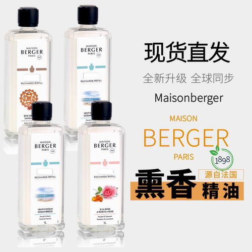 lb柏格法国无火催化香薰精油
