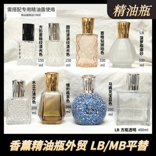 香薰精油瓶外贸 点火高温催化EB精油LB 净化空气耐用LB/MB平替