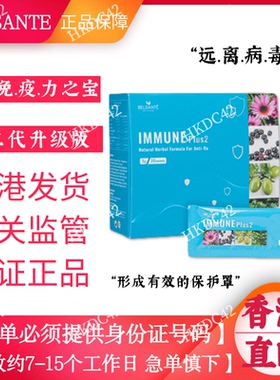 【香港直邮】BELSANTE 增-强免疫力之宝二代升级版 3g*30 防御力