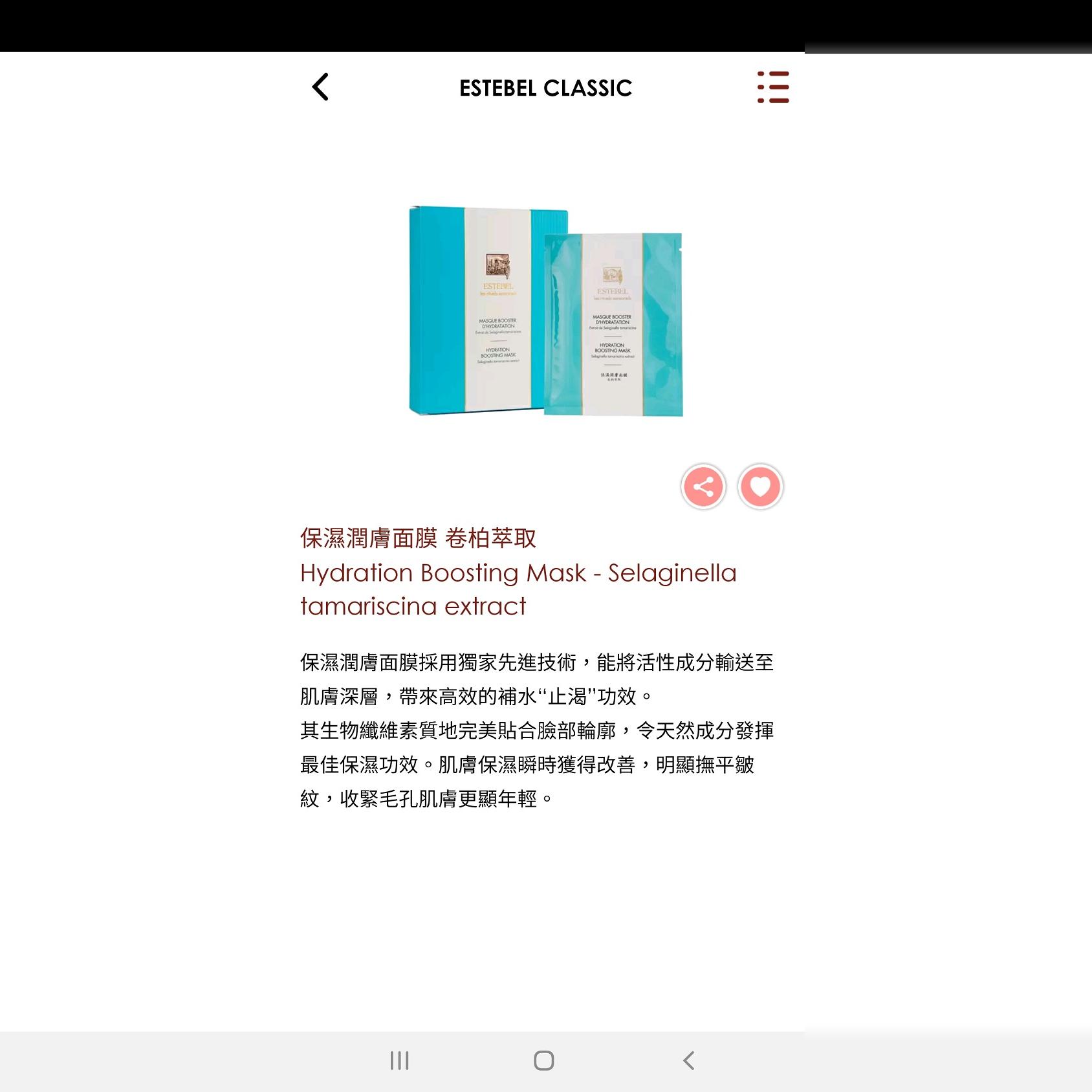 senbel贴片式保湿精华面膜