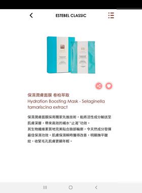 Estebel 经典系列 保湿润肤面膜  5片卷柏萃取