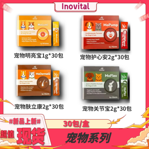 Inovital宠物明亮宝 肤立康 护心安 关节宝 30包/盒