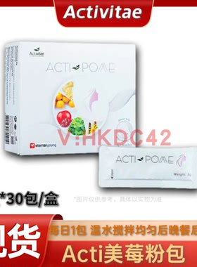 Activitae美莓饮30ml*10瓶 Activitae美莓粉包*30包 inovital