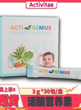 Activitae活脑营养素 Inovital 3g*30包