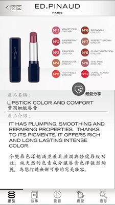 丰润细致唇膏唇彩口红ep彩妆