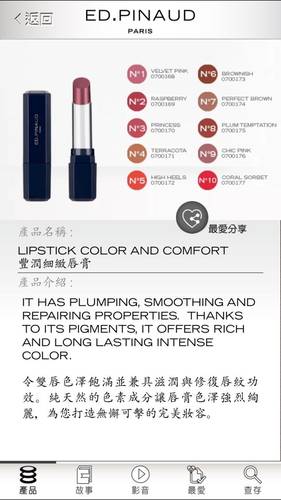 丰润细致唇膏唇彩口红ep彩妆