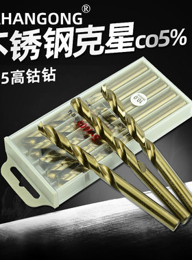 M35含钴钻高钴不锈钢麻花钻头1 2 3 3.2 4 5 5.2 6 7 8 9 10直钻