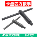 400 黑色卡盘扳手三爪卡盘四爪卡盘钥匙开160 320 200 500 250