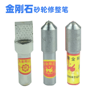 特价金刚石砂轮修整笔高性价比金钢笔 AL1 1.0 磨床用
