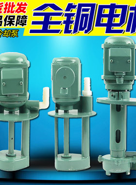 机床电泵冷却泵油泵水泵 40W|90W|120WDB|AB|JCB三相单相