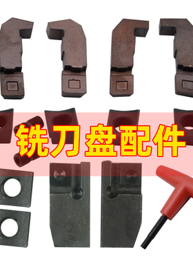 可转位面铣刀盘90度75度正反刀垫压块螺丝靠山长条附件配件