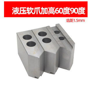 加高60度90度液压卡盘三爪生爪软爪6寸8寸10寸夹小件车床油压卡爪