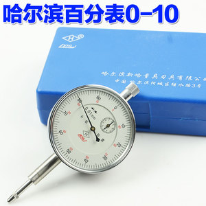 6钻上海哈尔滨防震百分表0-10mm普通款精密加重款杠杆百分表座